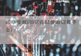 汇丰晋信2026(在线炒股配资平台)